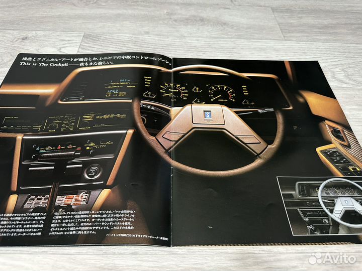 Дилерский Каталог Nissan Silvia