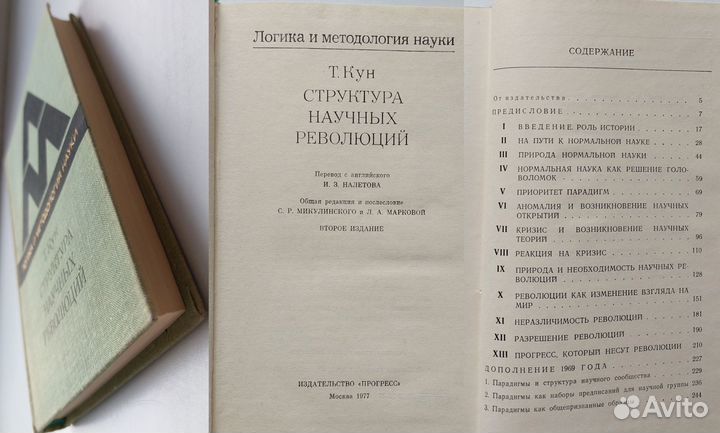 Книги о Науке и Познании мира (Часть 1)