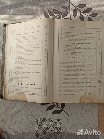 Опыт.пособия при полемике с старообрядцами 1907 г