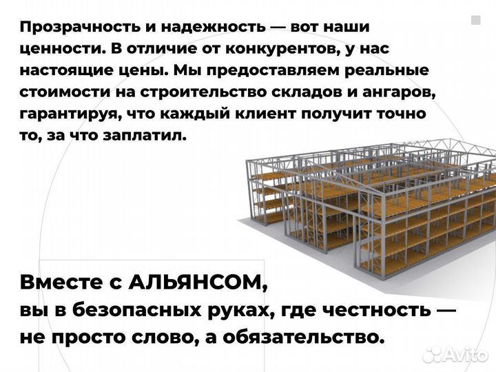 Самонесущие склады холодные 1000 м2