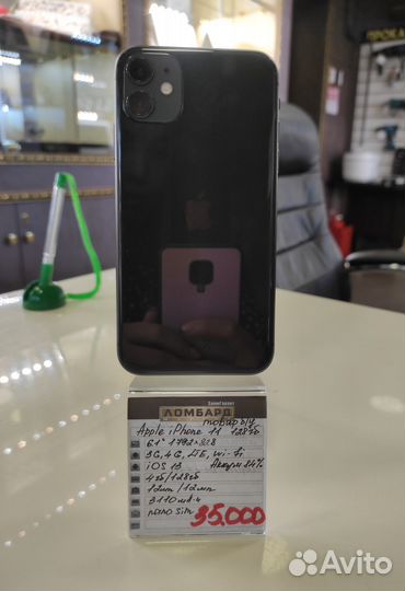 Смартфон Apple iPhone 11 128 гб