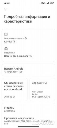 Xiaomi Redmi Note 11 Pro 5G, 8/128 ГБ