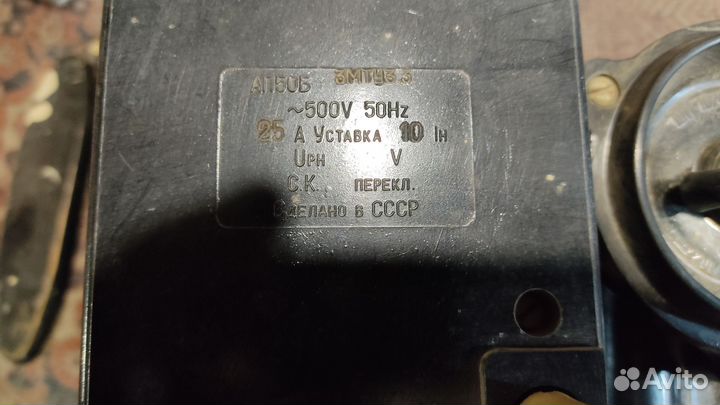 Электрика СССР