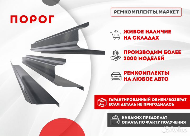 Кузовной порог Pajero Sport правый