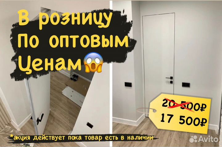 Скрытые двери под покраску