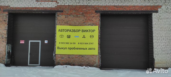 Авторазбор Виктор