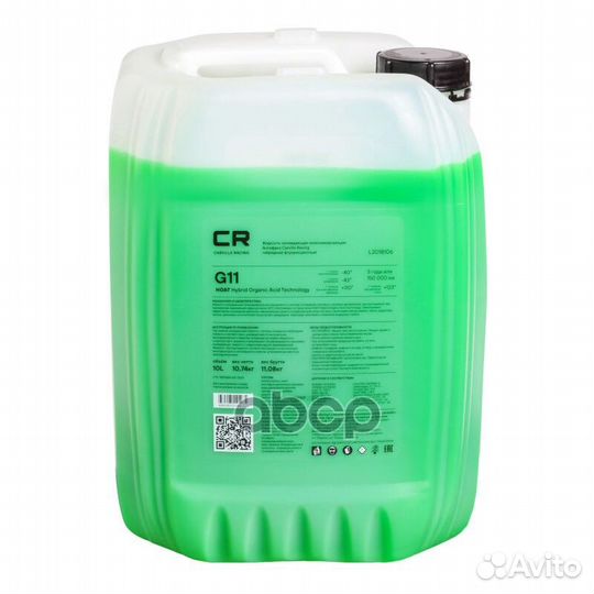 Антифриз готовый гибридный зеленый флуоресцентный