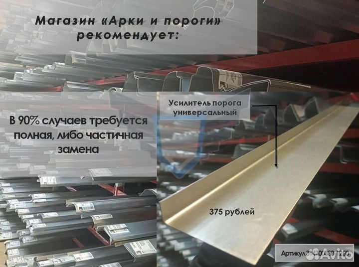 Порог верхний правый Honda Accord 8 2008-2015 (1мм)