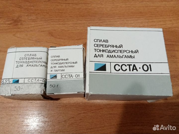 Сплав серебряный тонкодисперсный для амальгам сста