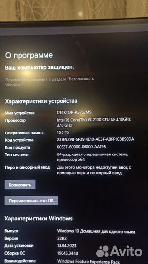 Игровой компьютер
