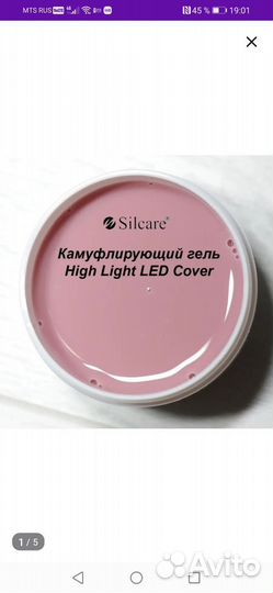 Гели для наращивания Silcare 50 ml