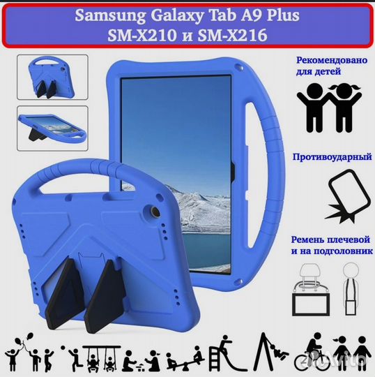 Чехол для планшета Samsung Galaxy Tab A9 Plus