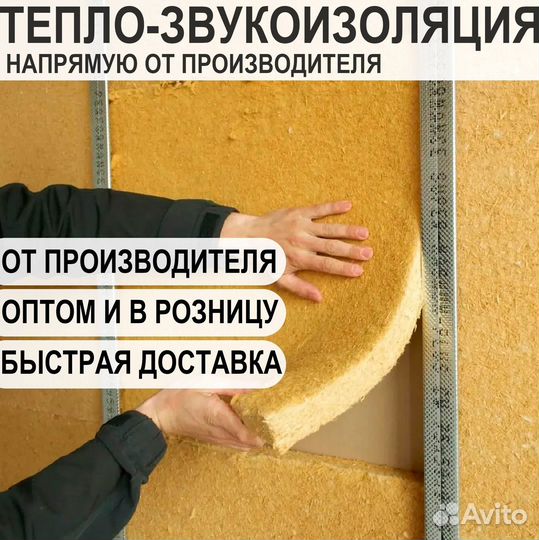 Ветрозащитные и теплозвукоизоляционные маты