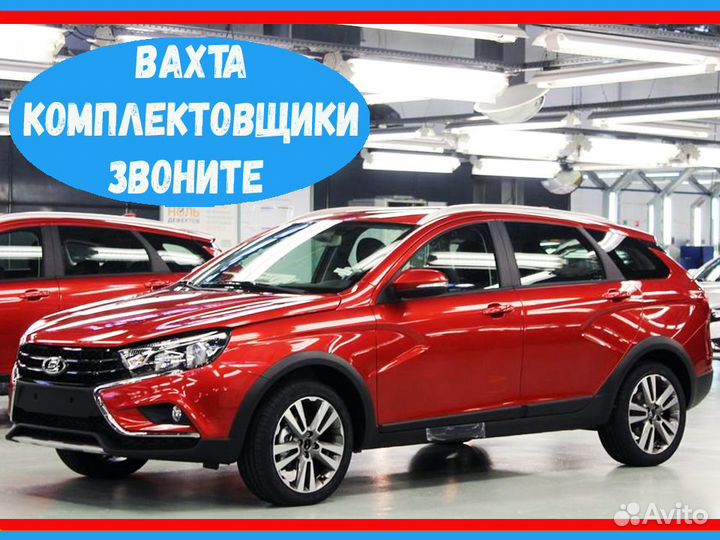 Разнорабочий вахта до 61 смен проживание