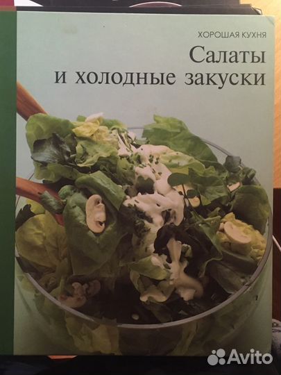 Хорошая кухня, Кулинария, рецепты