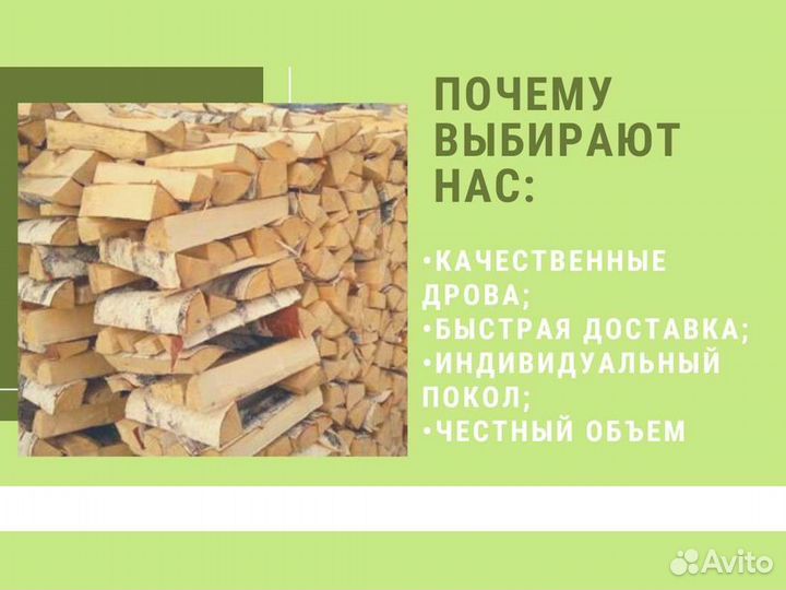 Дрова на дачу