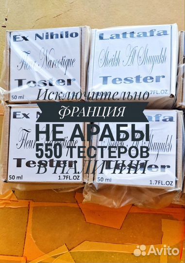 Mademoiselle azzaro тестеры made in France