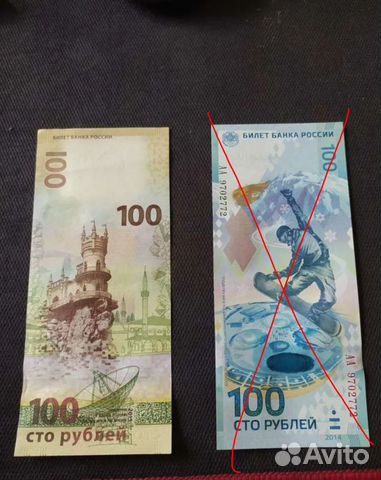 Банкноты Крым и Олимпиада в Сочи 2014
