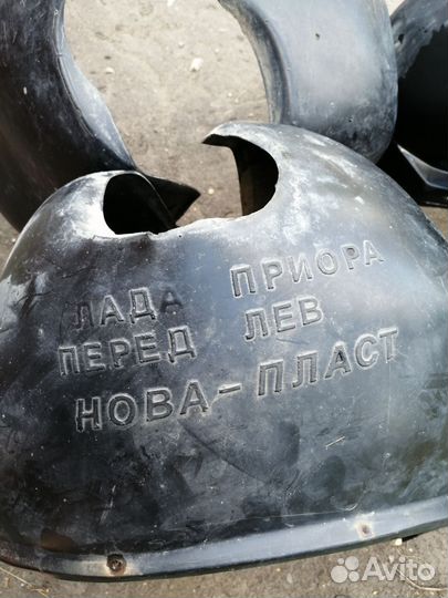 Подкрылки на LADA priora