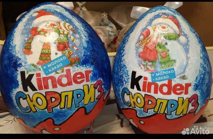 Большой Киндер сюрприз
