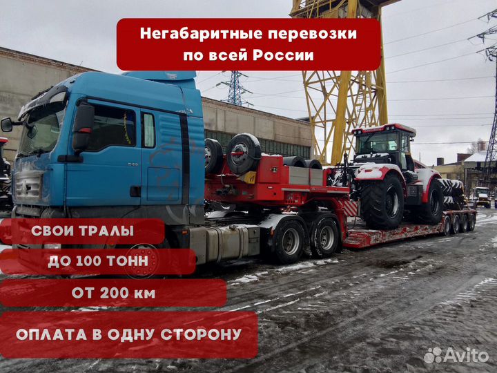 Перевозка и доставка грузов тралом