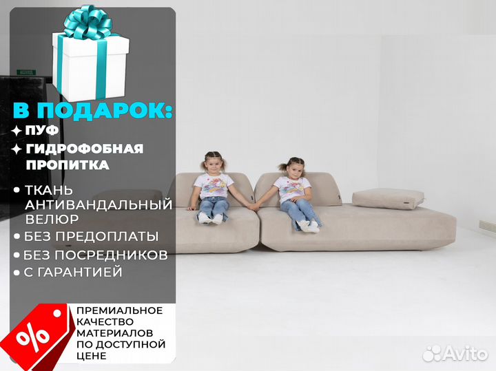 Диван 34502100 мм