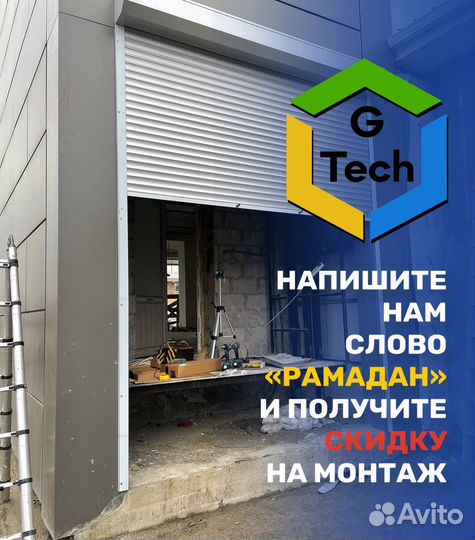 Рольставни