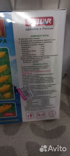 Игра настольная