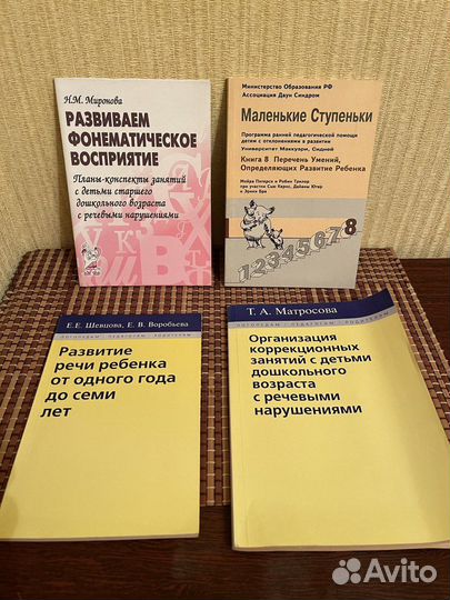 Книги и пособия логопедам, психологам, студентам