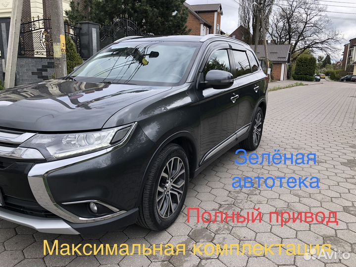 Mitsubishi Outlander 2.0 CVT, 2017, 143 199 км