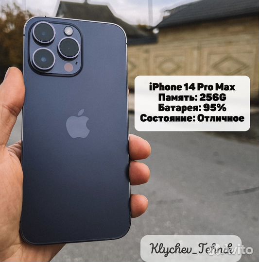 iPhone 14 Pro Max, 256 ГБ