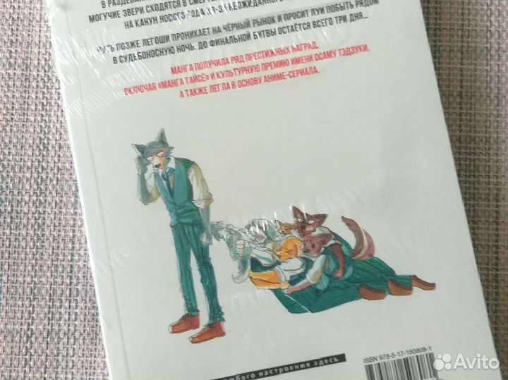 Выдающиеся звери