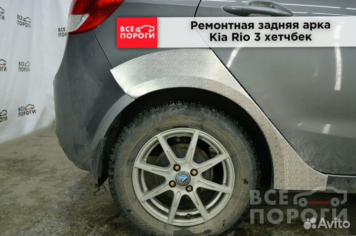 Kia Rio III hatchback арки под заказ