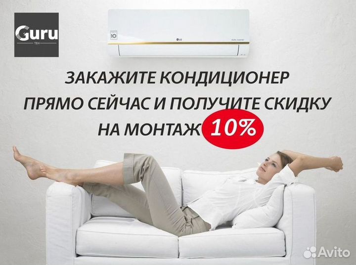 Сплит-система с подмесом воздуха