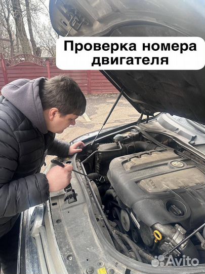 Автоподбор/Подбор под ключ/Подборщик