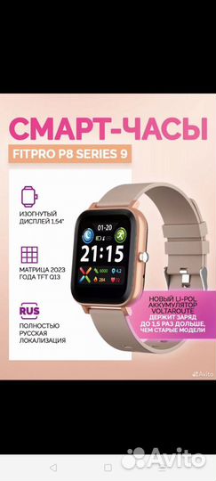 SMART watch