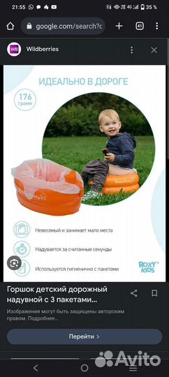 Надувной горшок