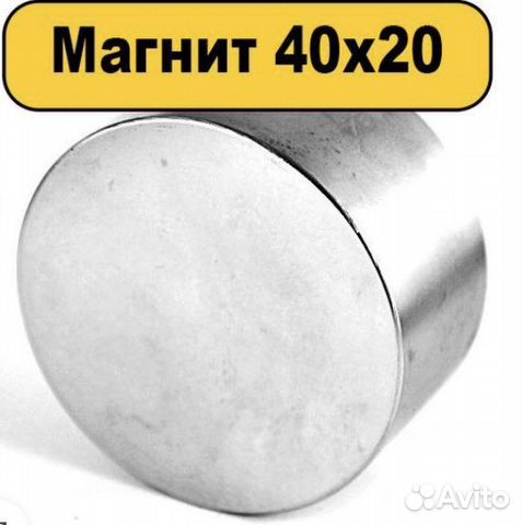 Неодимовы�й магнит 40 20