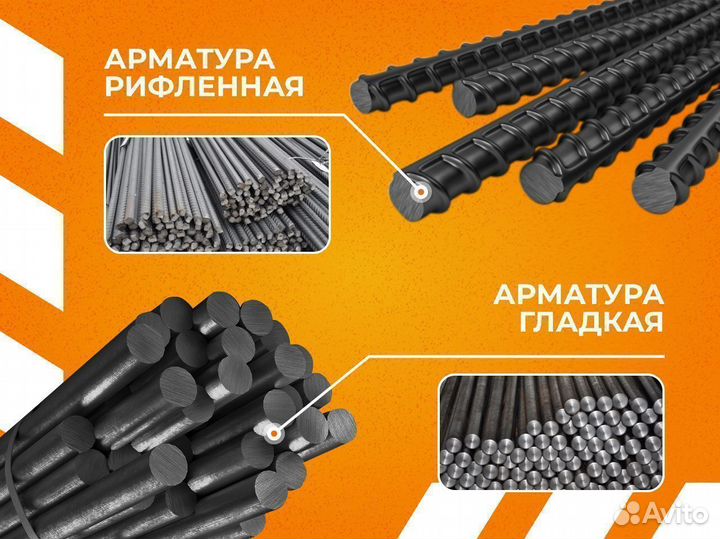 Арматура гладкая