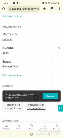 Матрас 160х200