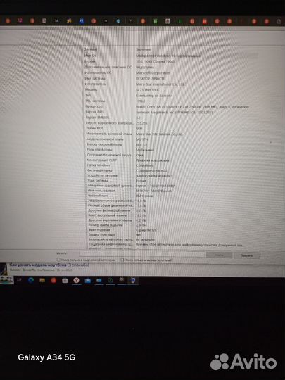 Продам игровой ноутбук