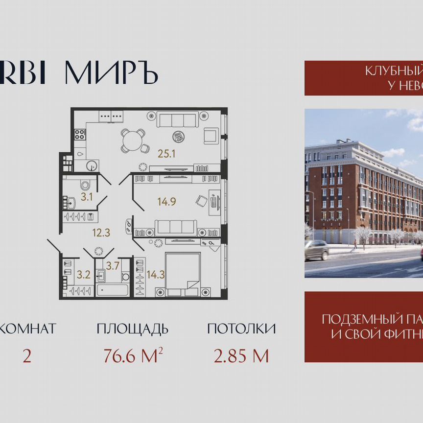 2-к. квартира, 75,5 м², 5/9 эт.