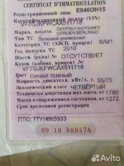 Citroen Berlingo 1.4 MT, 2010, битый, 123563км