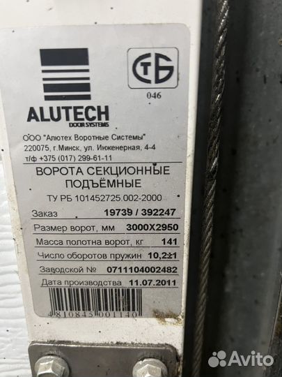 Гаражные ворота 3х3