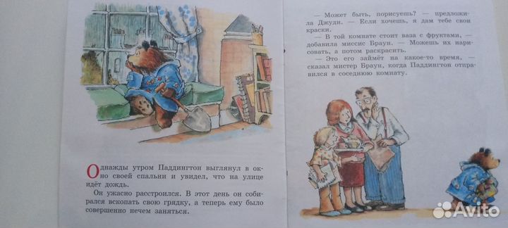 Книга Медвежонок Паддингтон