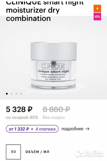 Крем для лица clinique ночной