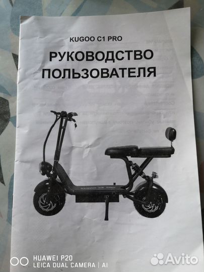Электроскутер