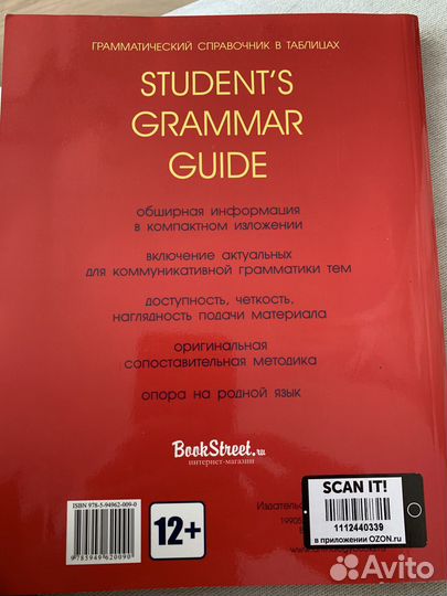 Справочник по грамматике англ. языка в таблицах