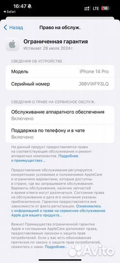 iPhone 14 Pro, 128 ГБ