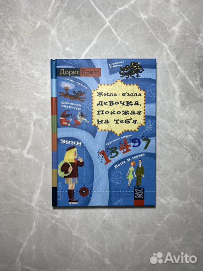 Книга (есть пометки)